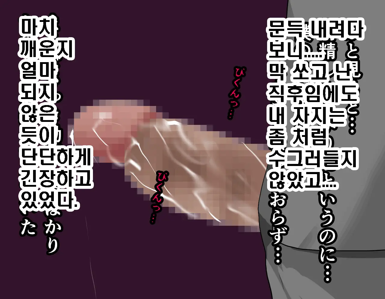 Saimin Seikyouiku 5 | 최면성교육 제5화